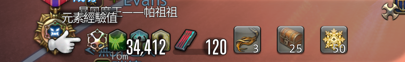 [閒聊] FF14  常風武器！