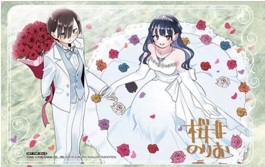 [閒聊] 我內心的糟糕念頭 13集 結婚特典!