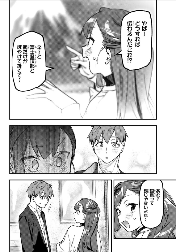 [閒聊] 學生會也有洞  妳是我的眼