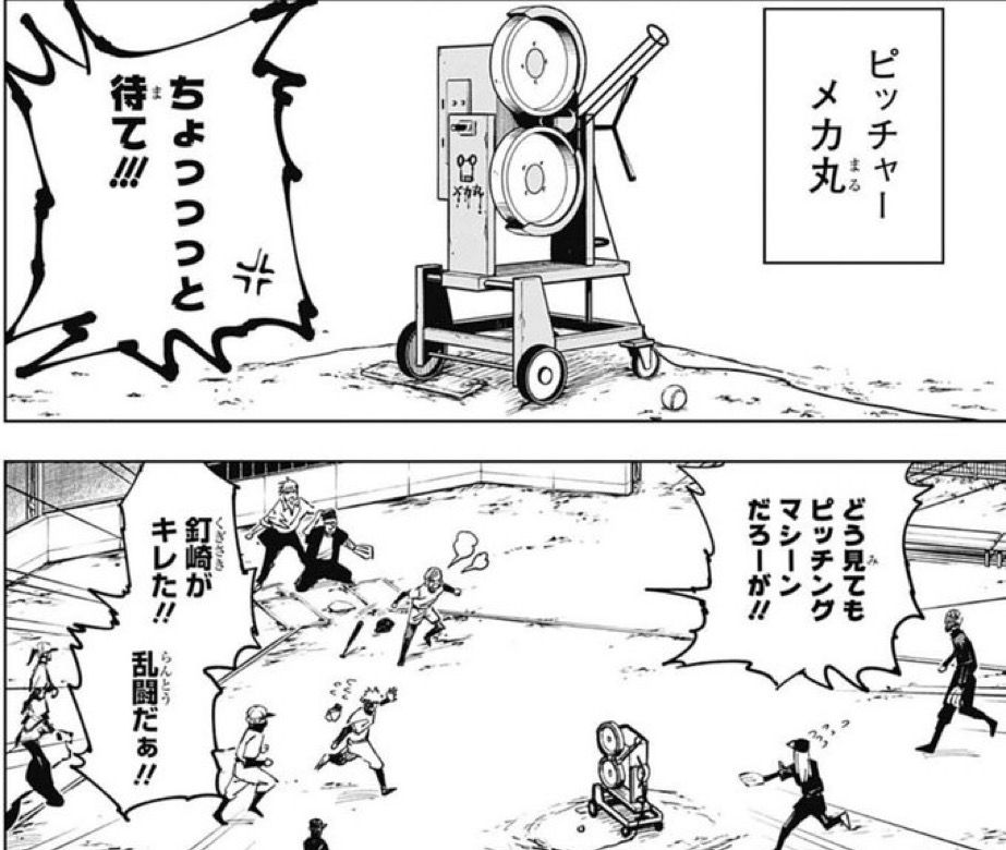 [閒聊] 星街幫千葉羅德開球 球速105公里