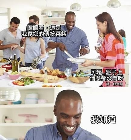 [耍冷] 為什麼非洲人牙齒白又不會蛀牙？