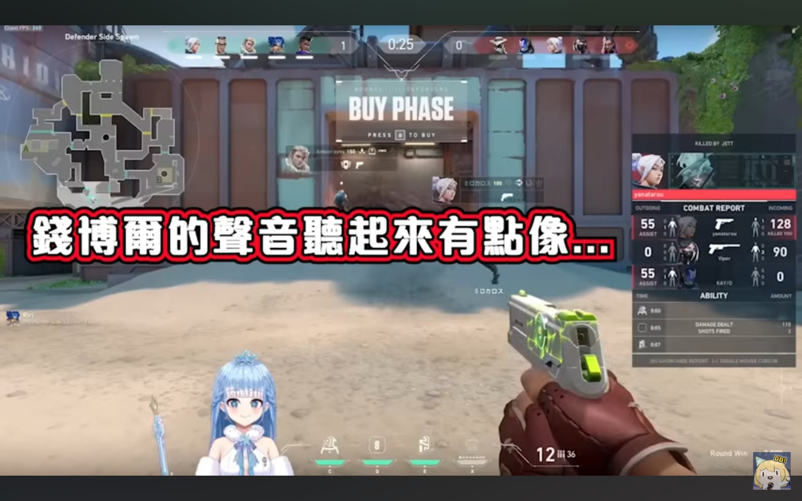 [閒聊] Kobo to 瓦隊友： Kobo是誰 我不知道