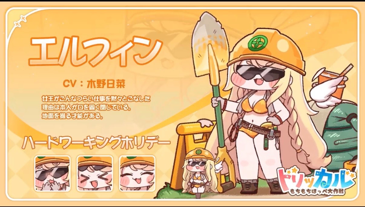 [嘟嘟臉] 艾爾芬新造型 致敬夏亞
