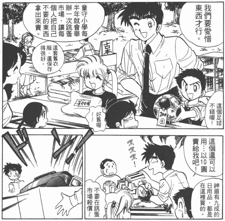[閒聊] 時代的眼淚物品