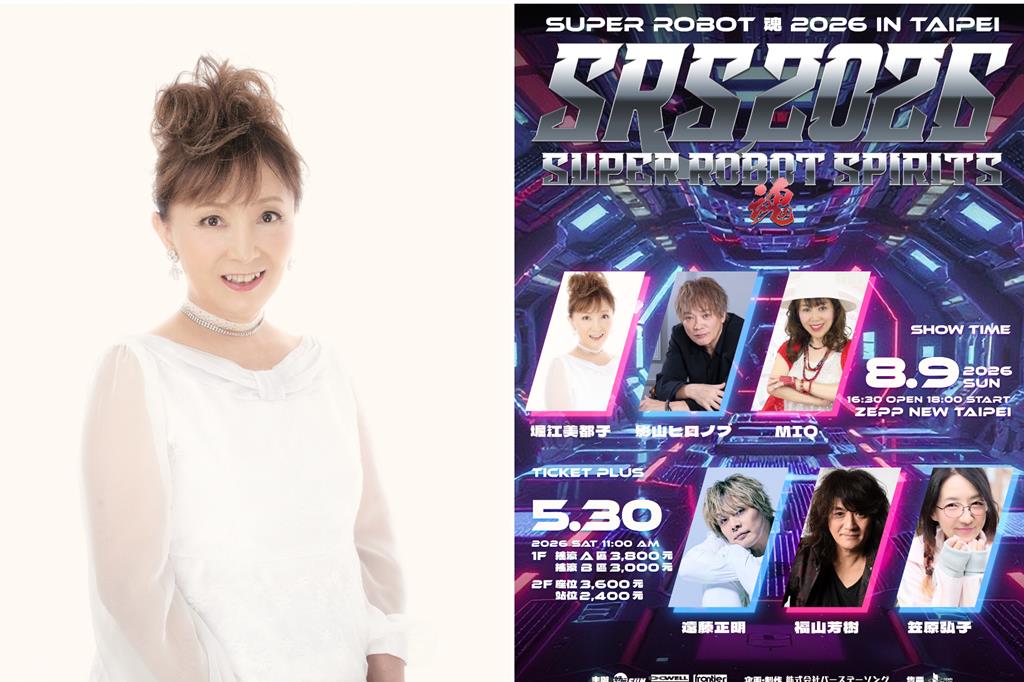 [新聞] 《無敵鐵金剛》《勇者王》神曲現場聽 機器人動漫盛典8月登台