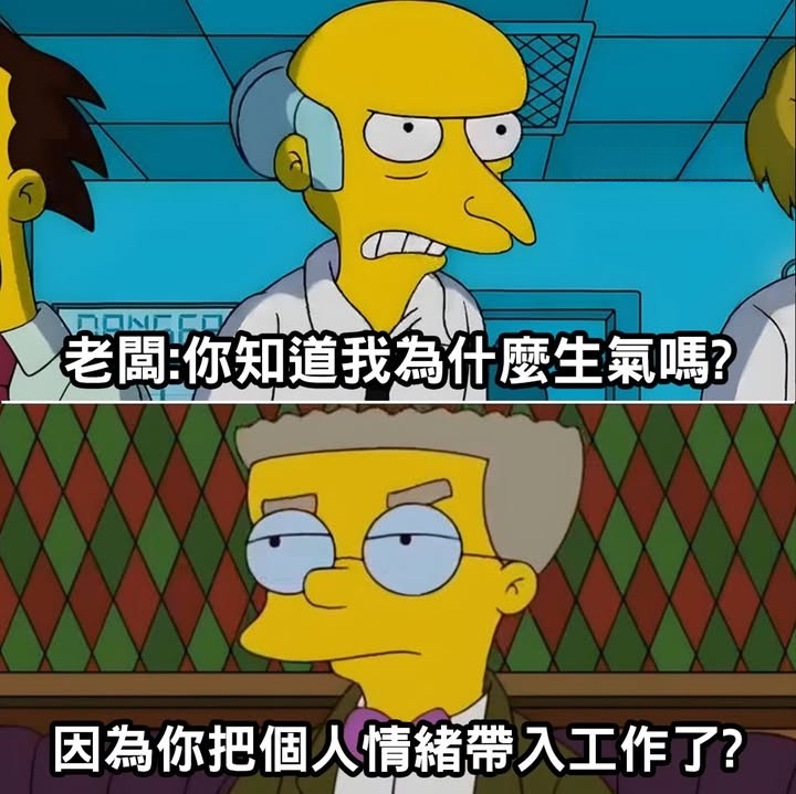 工作不帶情緒這個道理還要我教你？

#正妹 #搞笑語錄 #迷因梗#梗圖 #梗圖系列 #生活日常 #趣味 #有趣 #廢文 #迷因 #梗圖分享 #梗圖推推 #迷因工程 #台灣 #搞笑 #搞笑語錄 #迷因梗