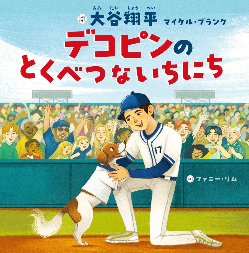 [情報] ORICON上半年書籍排行大谷翔平繪本第一