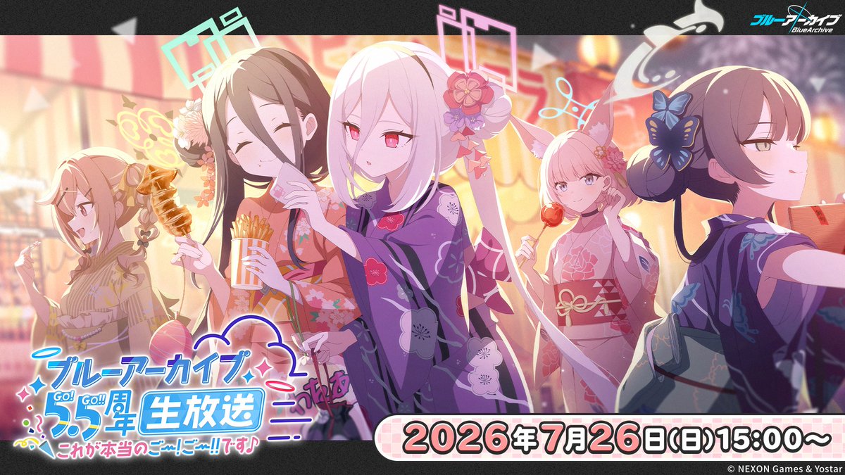 [蔚藍] 5.5週年 生放送預告