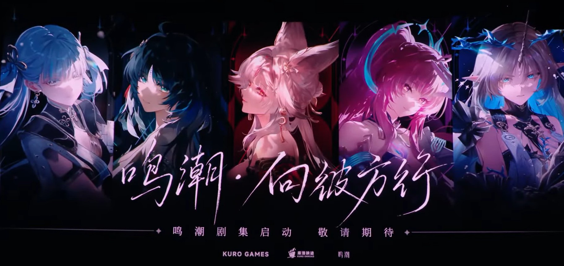 Re: [鳴潮] 秧秧最初的設定