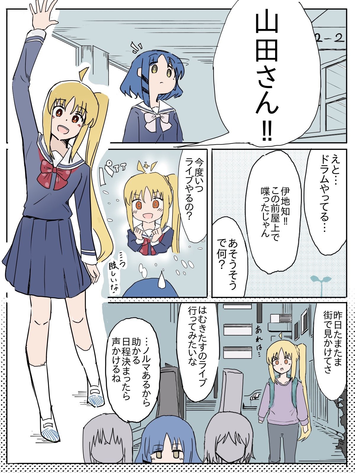 [孤獨][孤搖]虹涼   那時的山田同學