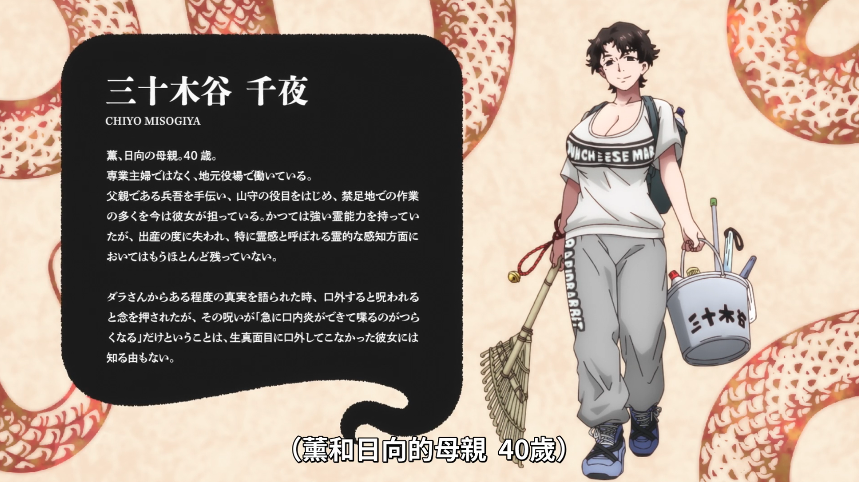 [26夏] 令和妖神斑小姐05 喜歡40歲媽媽