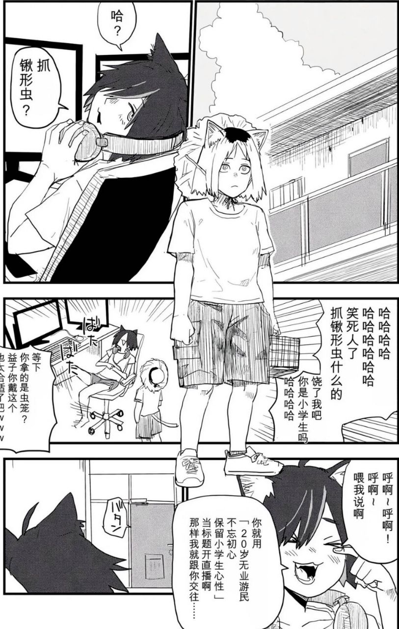 [閒聊] 尼古喵喵 05
