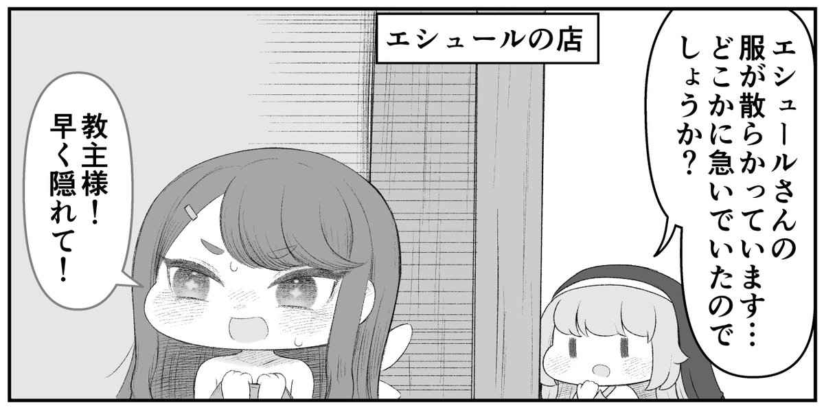 [嘟嘟臉] 艾舒爾的衣服