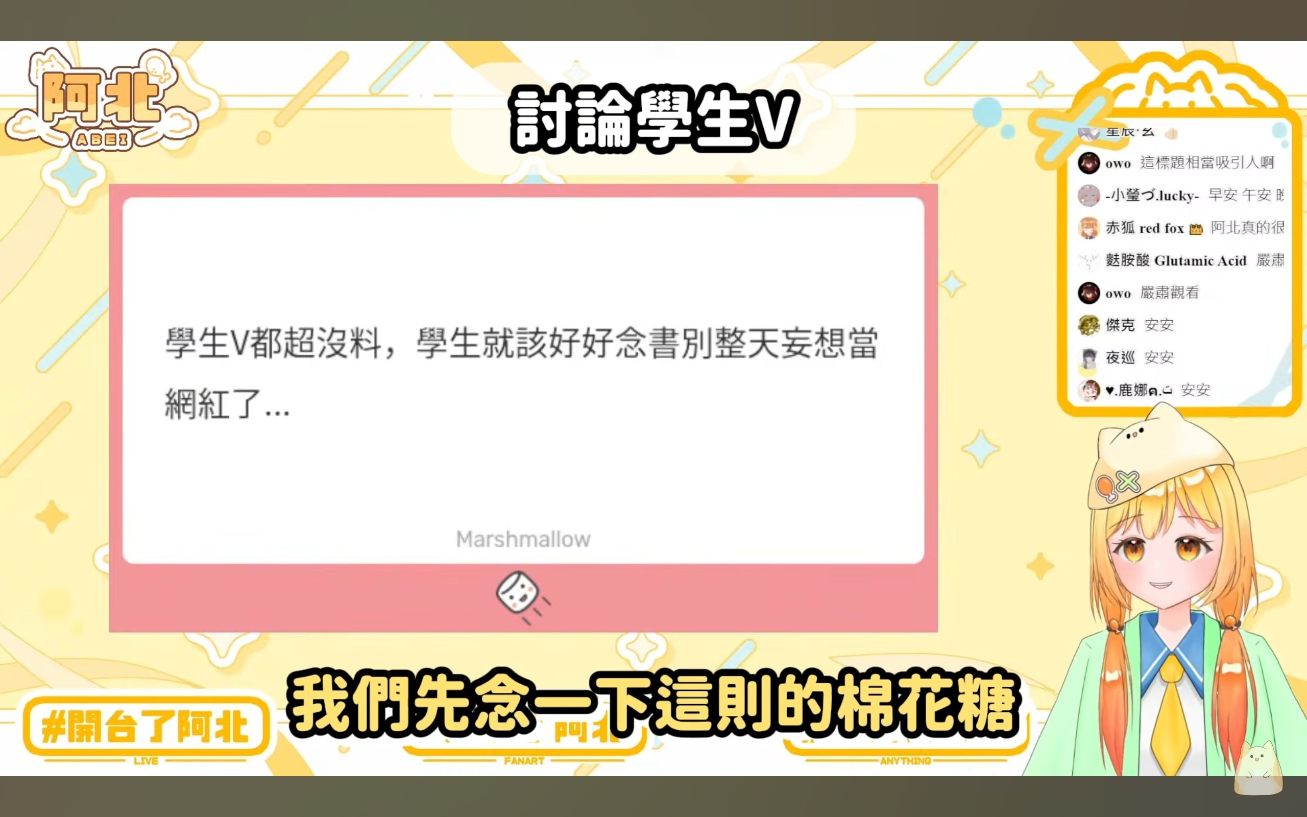 [閒聊] 台V回應台灣學生VT是否超沒料的議題