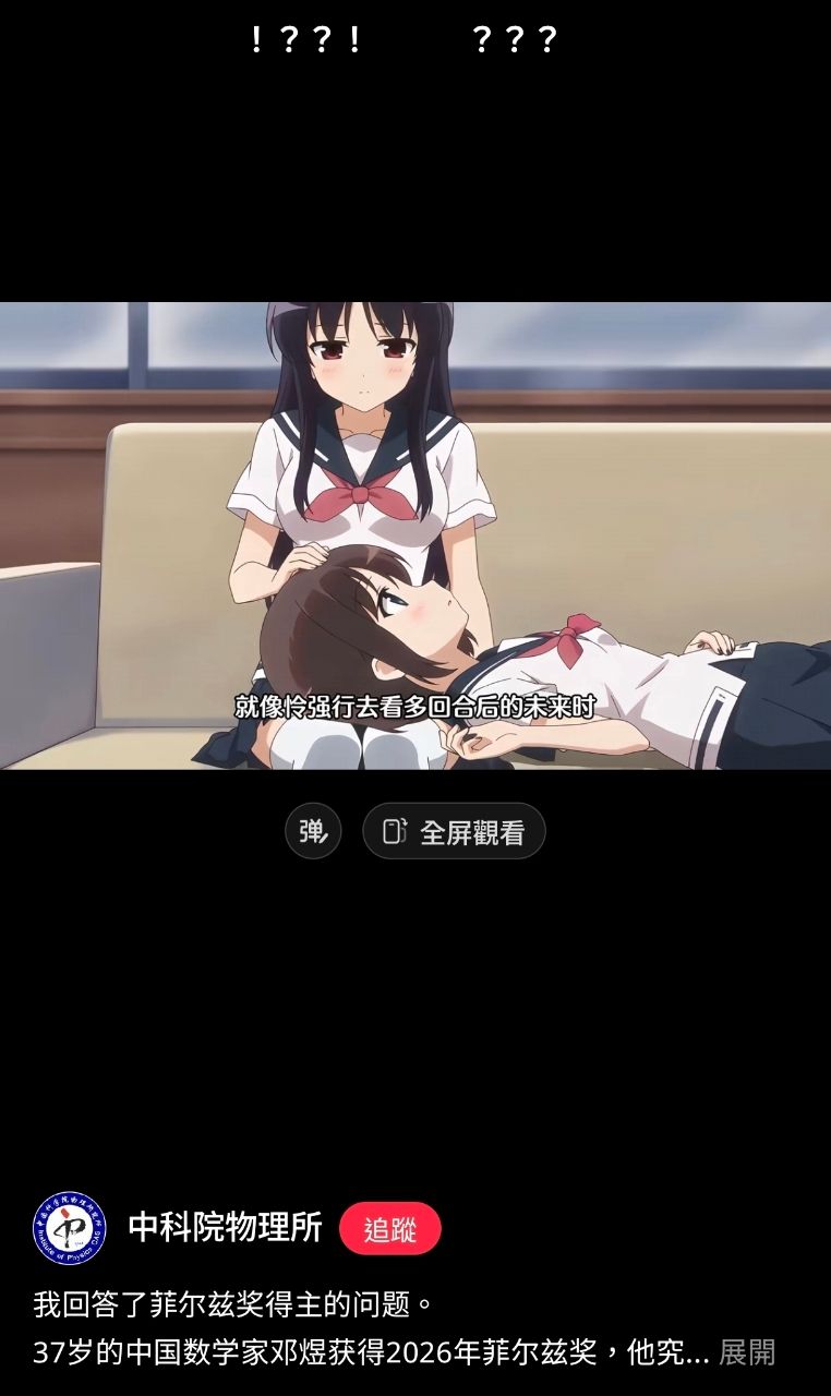 [情報] 中科院：優秀的百合同人作品