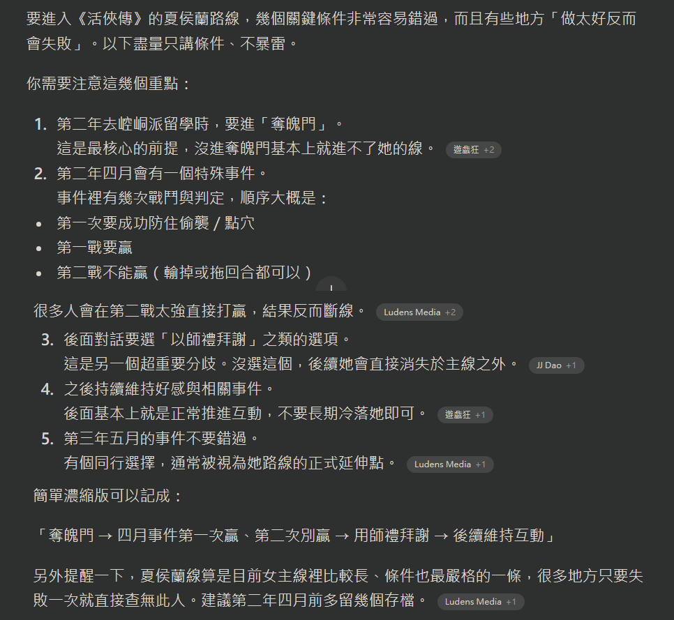 Re: [活俠] 日本玩家:你為什麼要演奏子夜寄君書!?