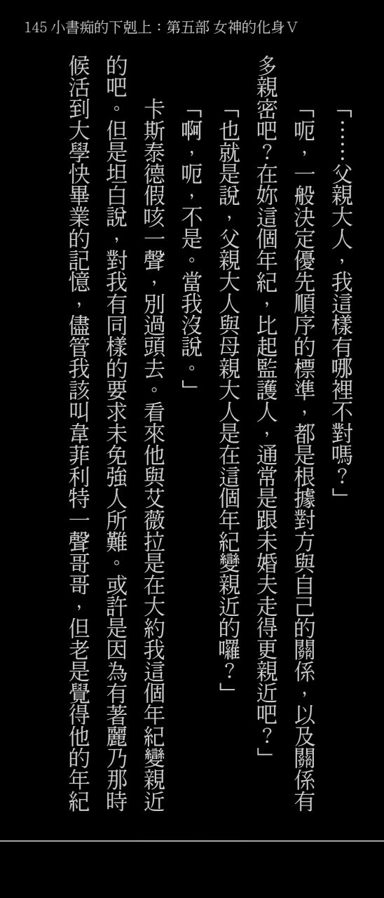 Re: [討論] 父嫁到底標準在哪?