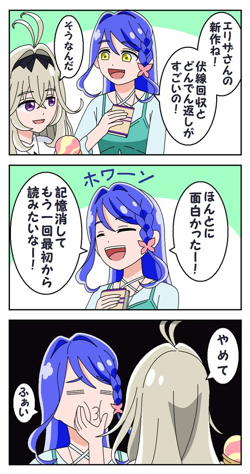 [光美] 玩笑不能亂開