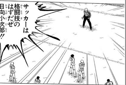 [情報] 足球小將翼最新作 「足球就是格鬥技」