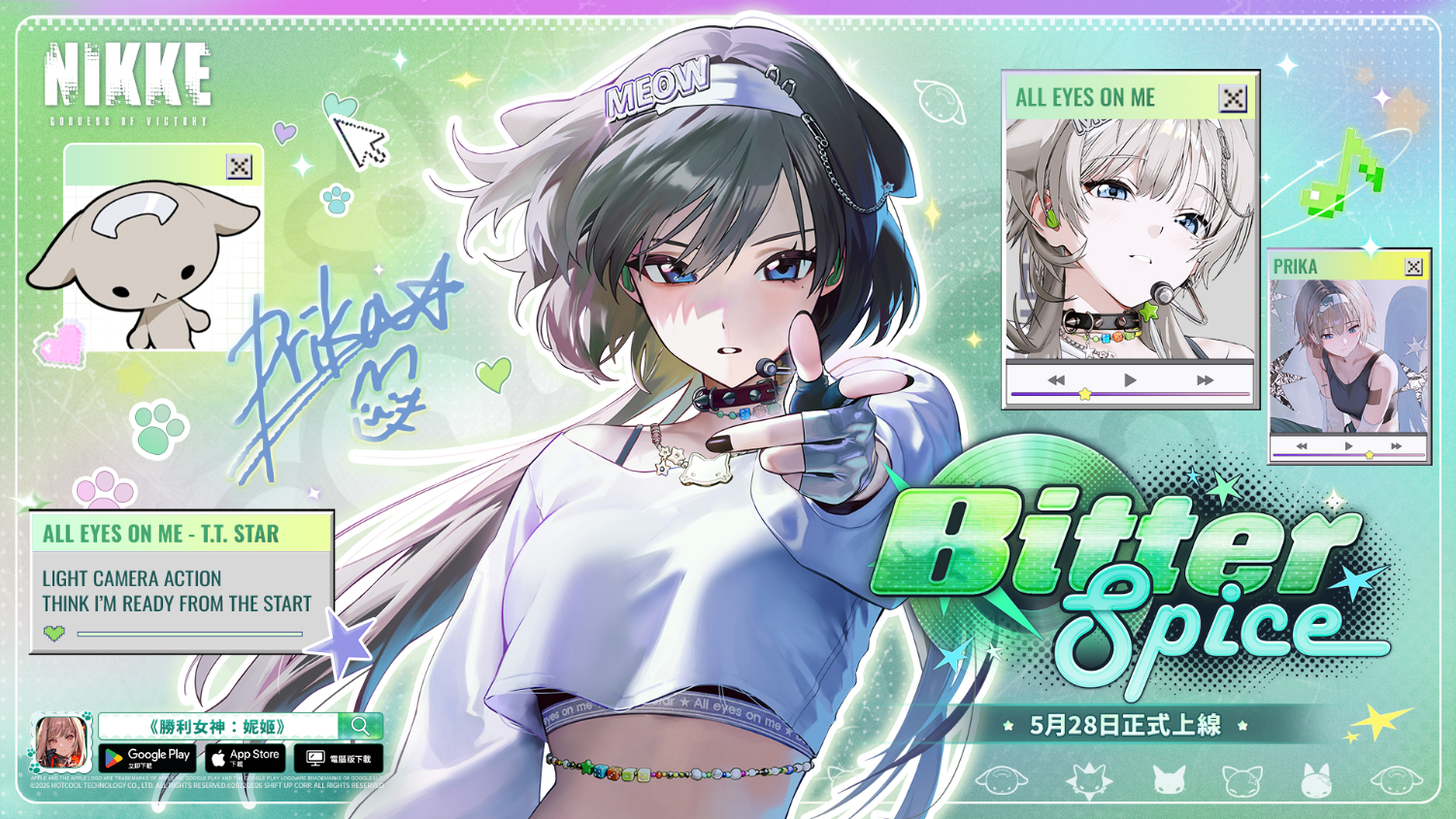 [妮姬] 5月28日版本更新公告