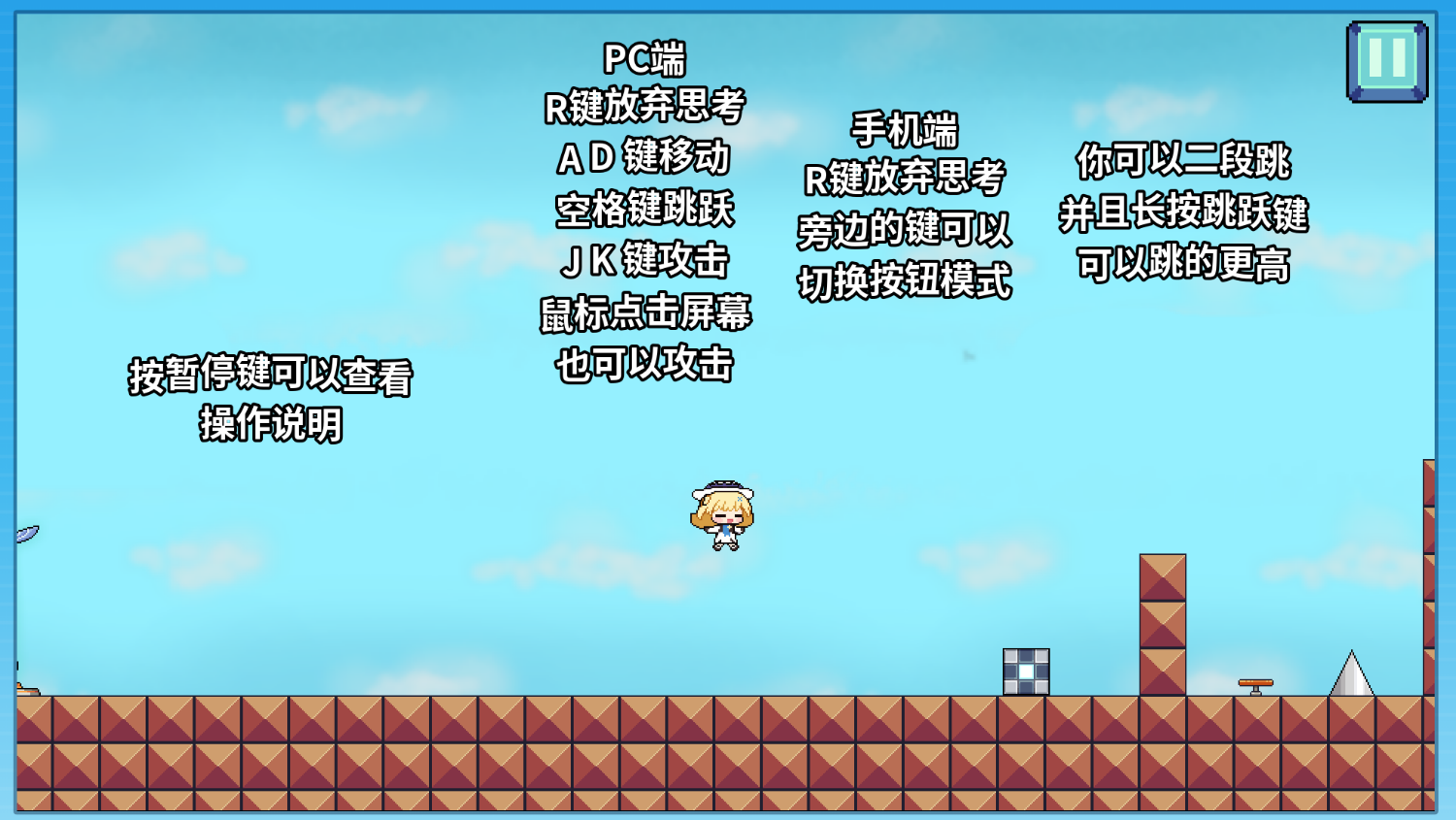 [鳴潮] iWanna小遊戲 菲比啾比