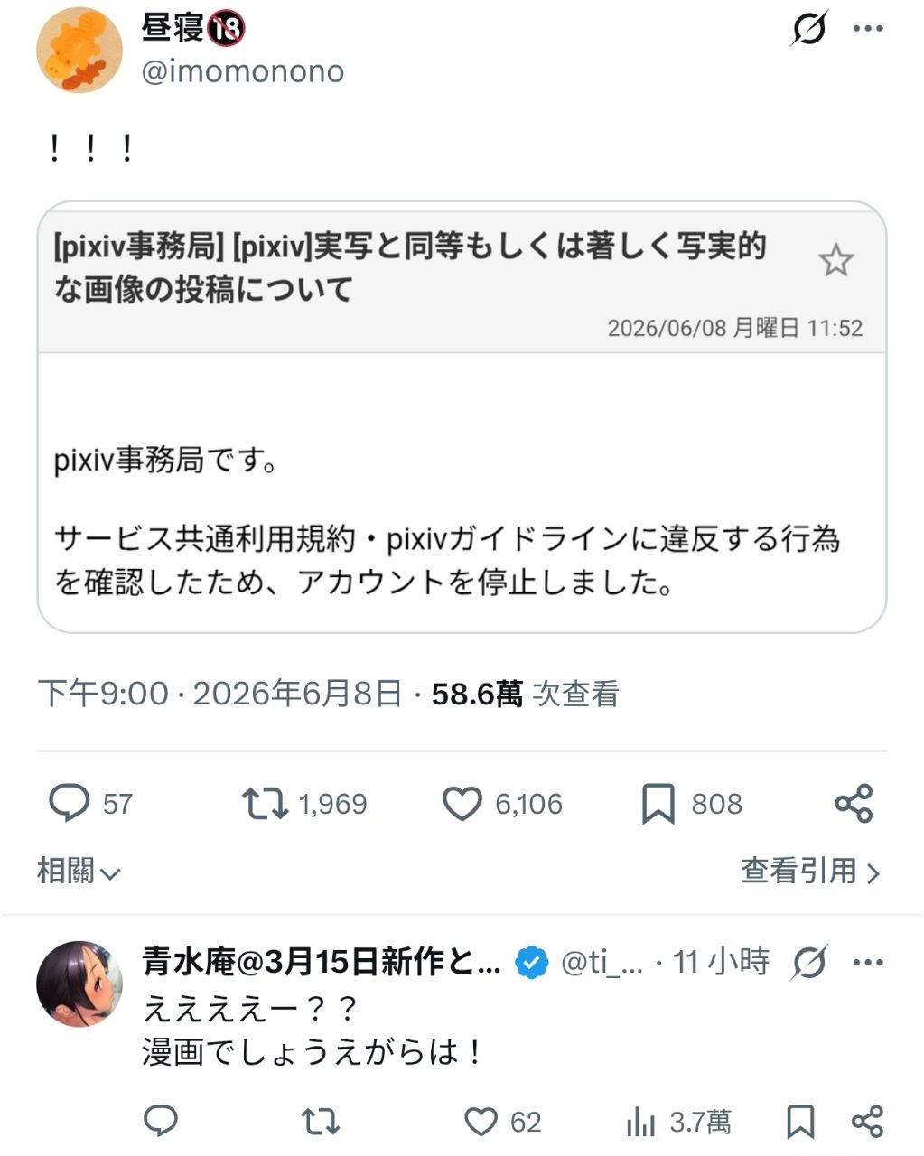 [菲報] 漫畫家因作畫太過寫實被Ban帳號