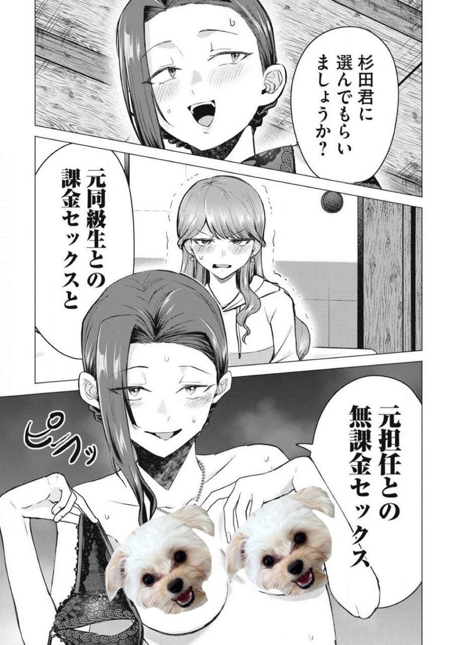 [閒聊] 奶子要選無料還是有料