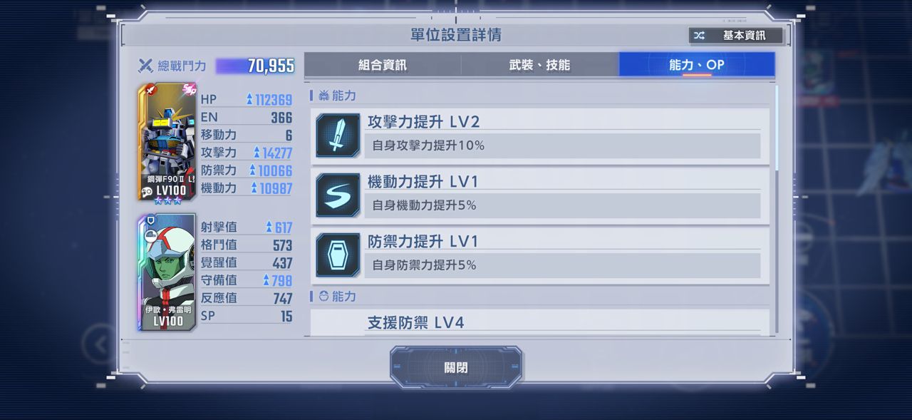 Re: [閒聊] G世代永恆 換裝系統