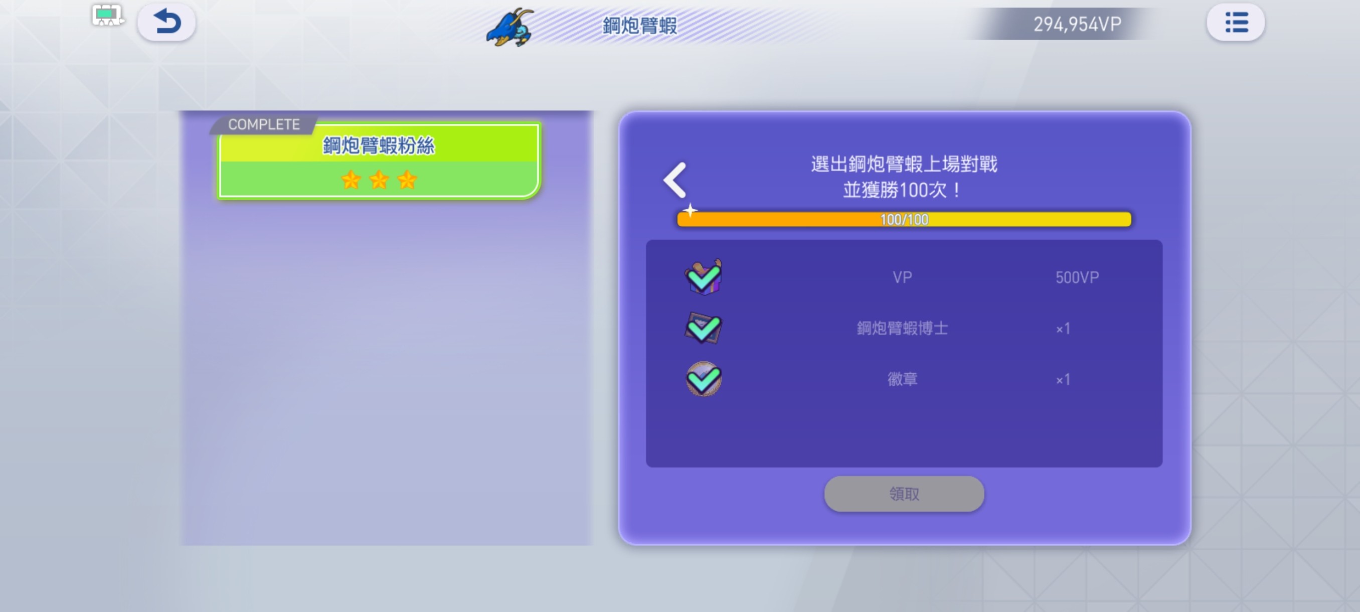 [寶可夢] 冠軍的博士成就