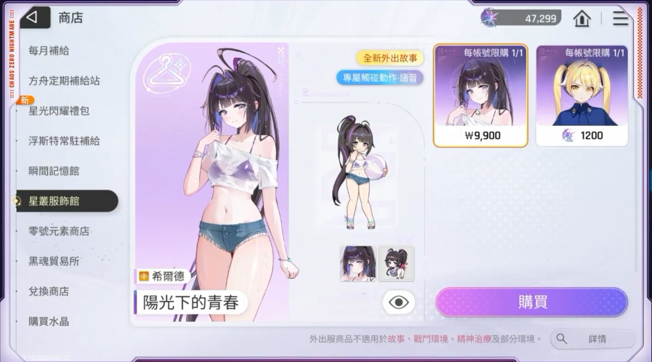 Re: [卡厄斯] 0728直播+S4角色預告