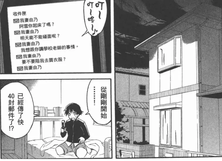 [閒聊] 我妻由乃當女友還不錯吧？