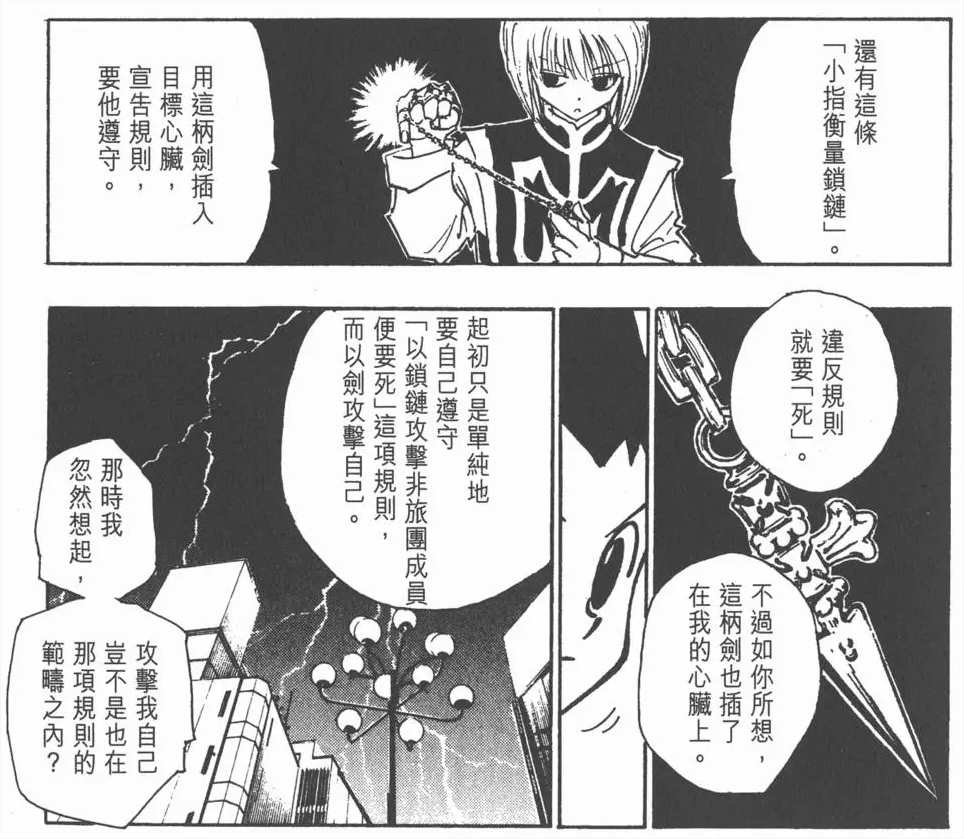 Re: [閒聊] 原來庫拉皮卡只有束縛中指鏈是誓約?