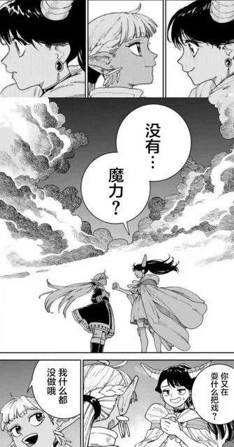 [閒聊] 失之東隅，收之桑榆
