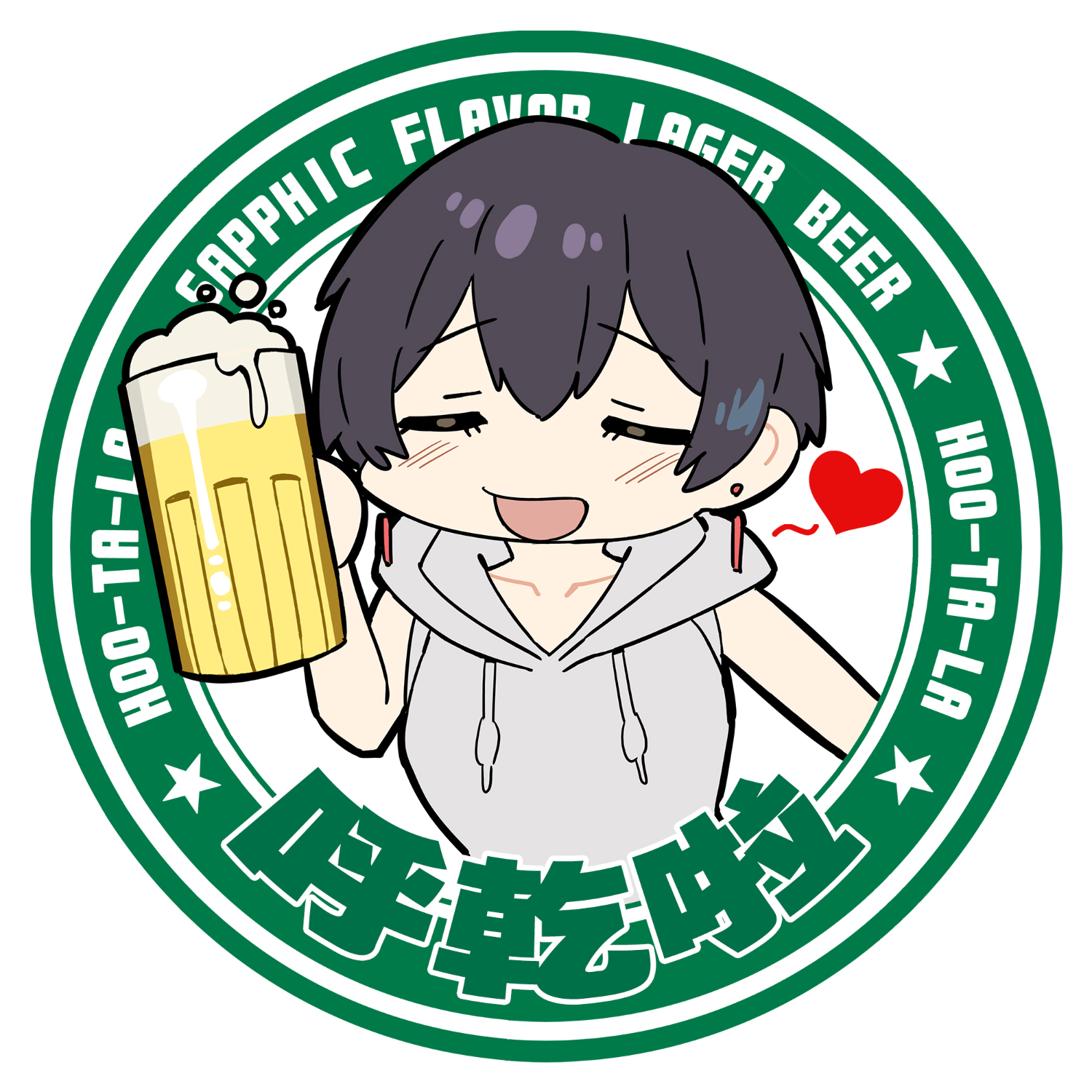 [牡丹] 呼乾啦~