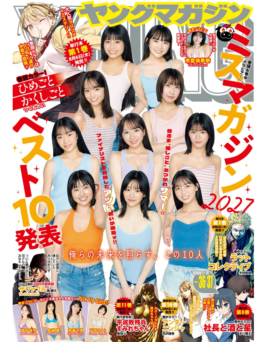 [講談] 南家三姐妹 537