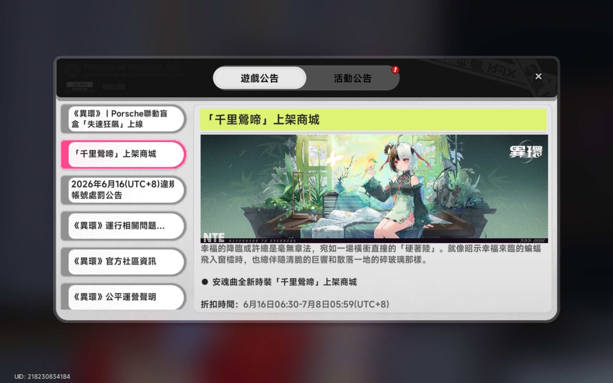 [閒聊] 異環長草期好像有認真在塞小活動欸