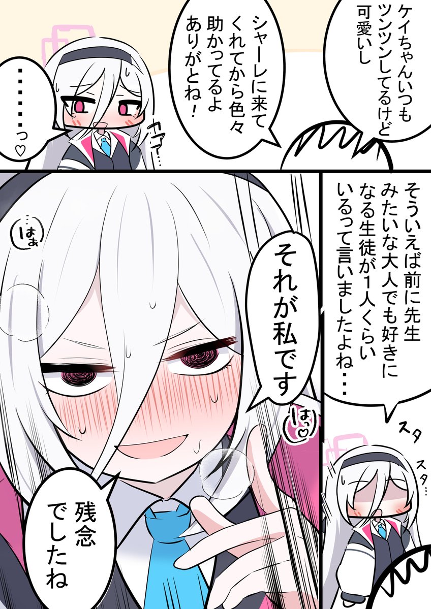 [蔚藍] 那就是我 真遺憾啊
