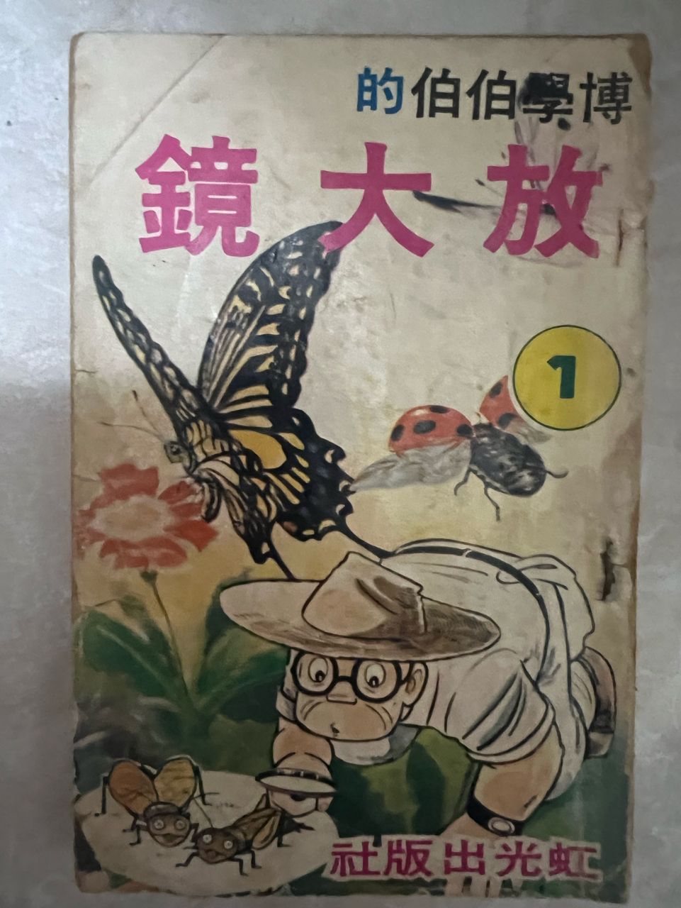[問題] 問幾部非常老的漫畫