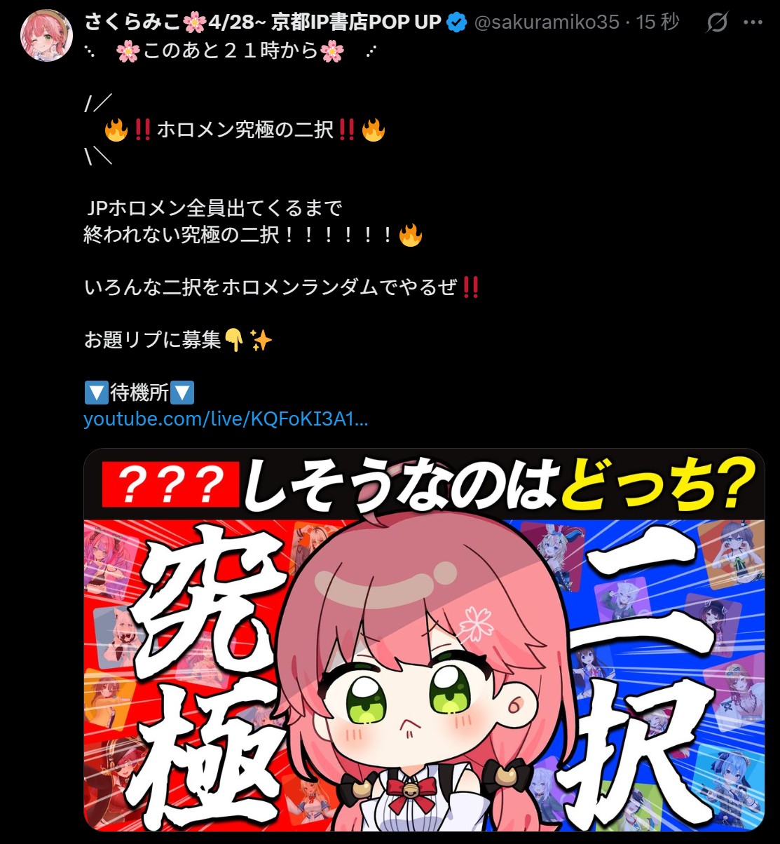 [討論] [Vtub] Hololive 晚間直播單 (1150518)
