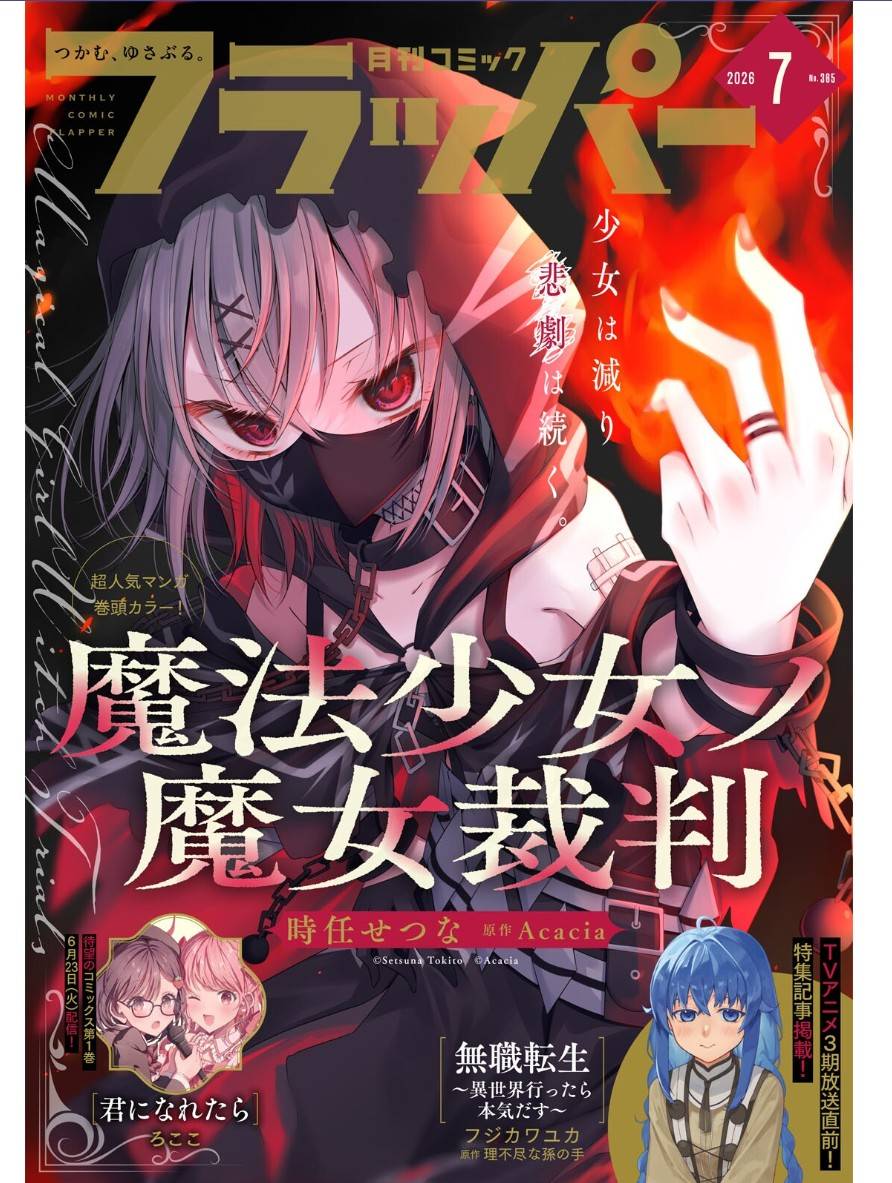 [角川] FX戰士久留美 52