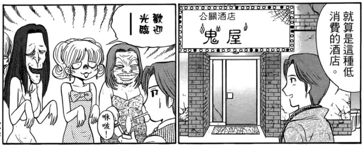 [閒聊] 低消費的酒店