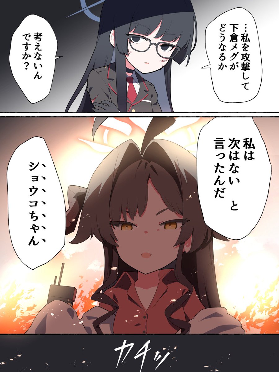 [蔚藍] 秋丸 我說過沒有下次了