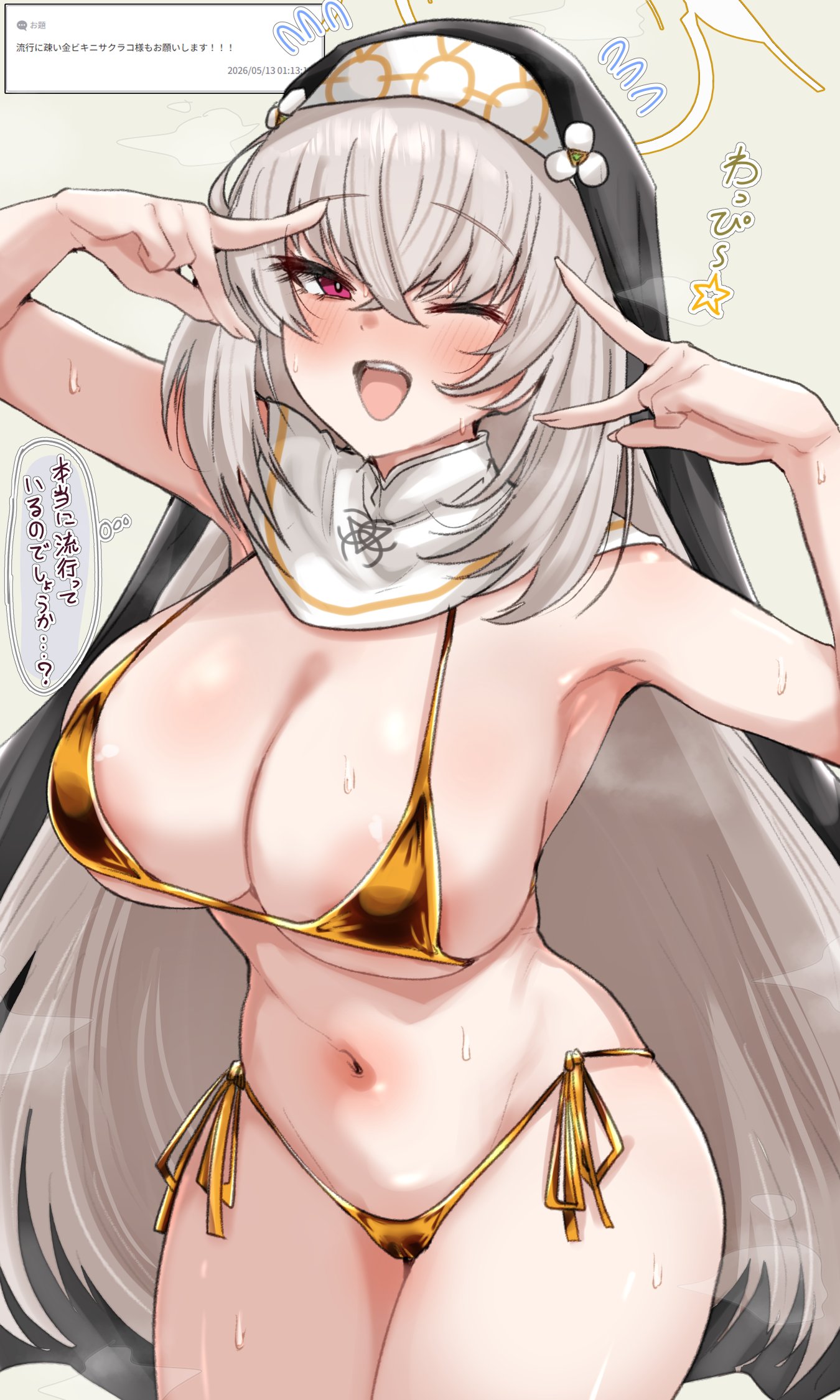[蔚藍] 金色比基尼櫻子