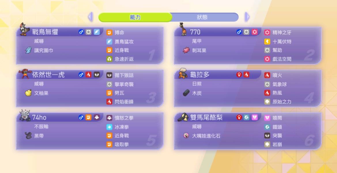 [寶冠軍] 大嘴娃還能用耶 PART2