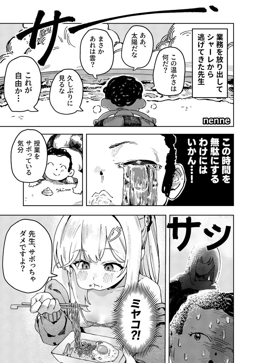 [蔚藍] 實在是過於疲憊