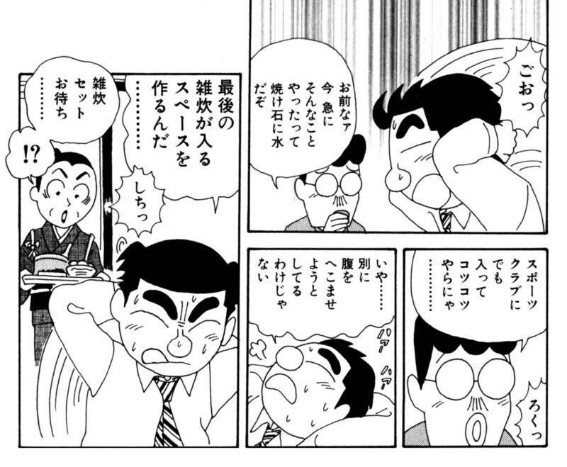 Re: [閒聊] 日本哪個食物很普 不如動漫影劇說的好吃?