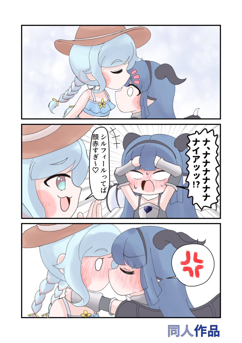 [嘟嘟臉] 希菲爾與奈雅