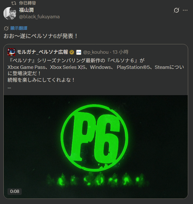 [閒聊] 福山潤：喔喔～Persona 6 終於發表啦