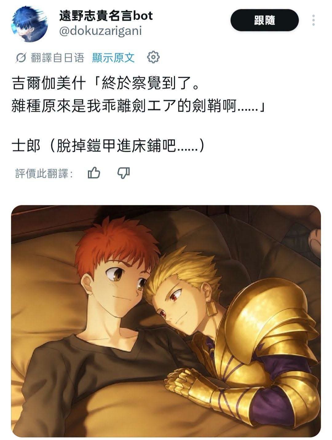 [Fate] 幹幹幹幹幹不能只有我看到