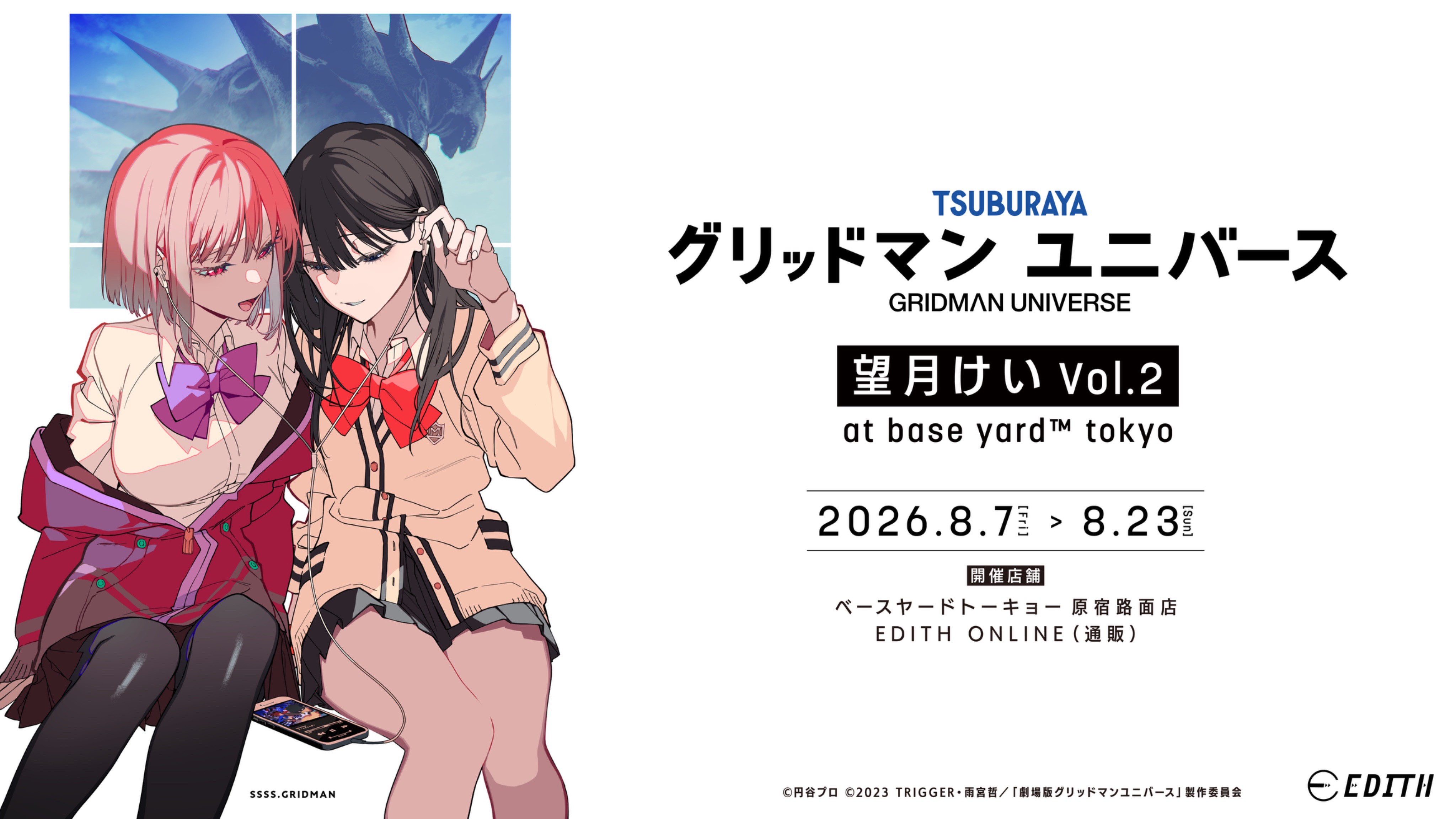 Re: [情報] GRIDMAN UNIVERSE 望月けい Vol.2 全貌